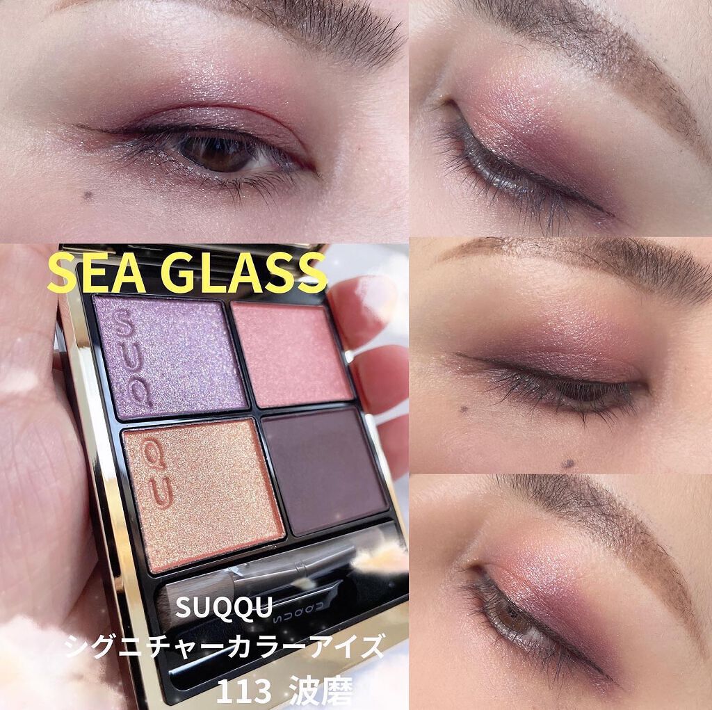 ♡えりっぴ♡ on LIPS 「今日のメイクSUQQUシグニチャーカラーアイズ113波磨今日は..」(1枚目)
