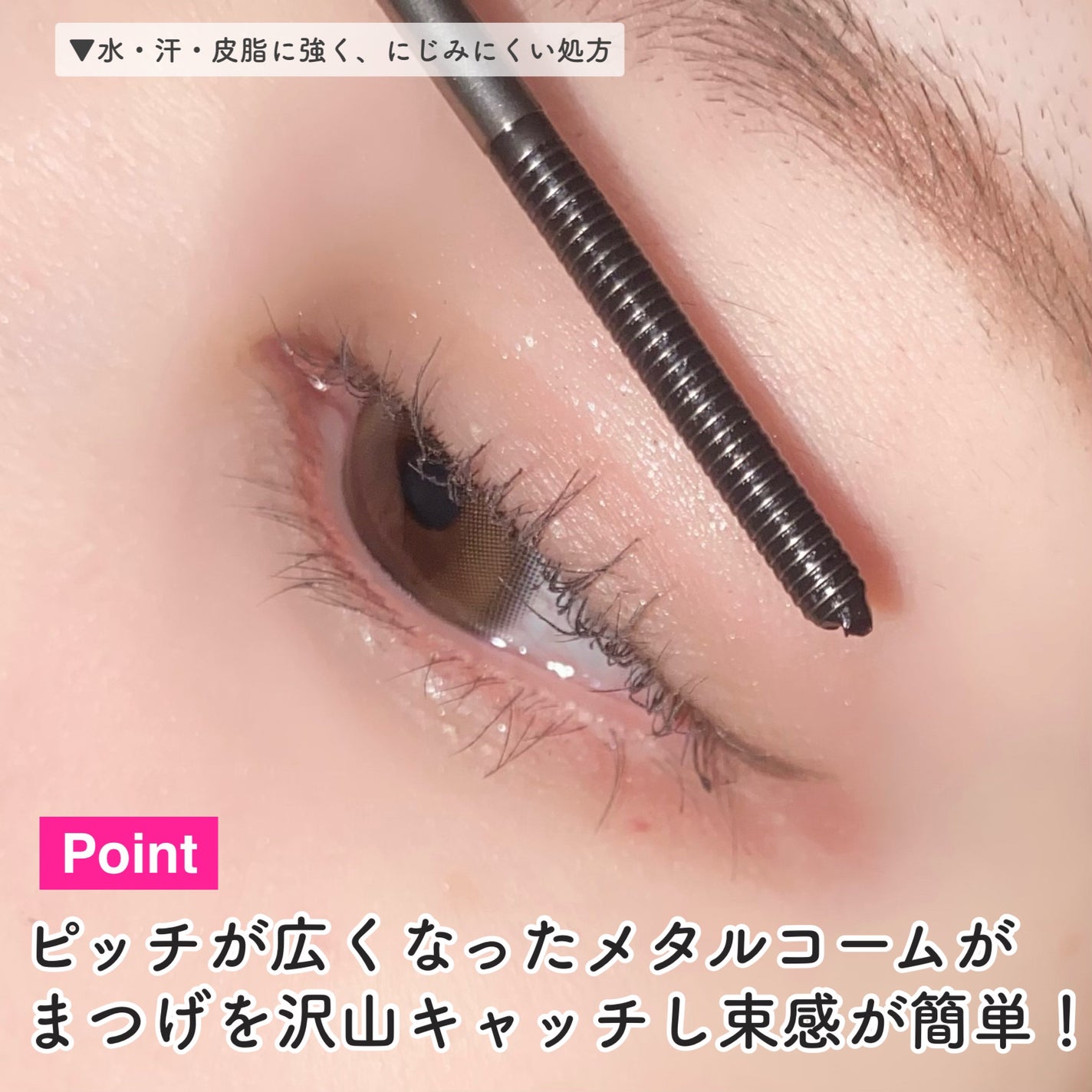メタルックマスカラ~ボリュームルック~/キャンメイク/マスカラを使ったクチコミ(5枚目)