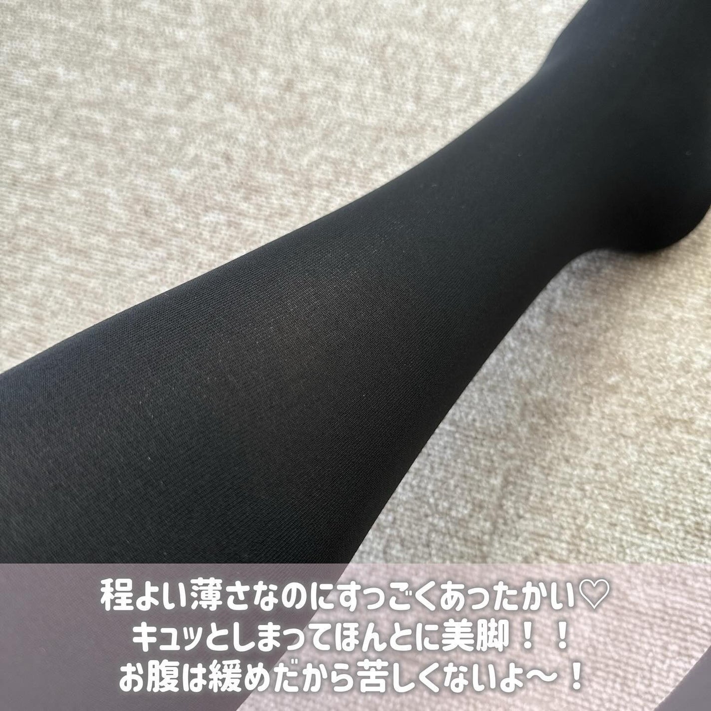 スリムウォーク 美脚あったかタイツ なめらかタッチ/SLIMWALK/着圧ソックス・レギンスを使ったクチコミ(3枚目)