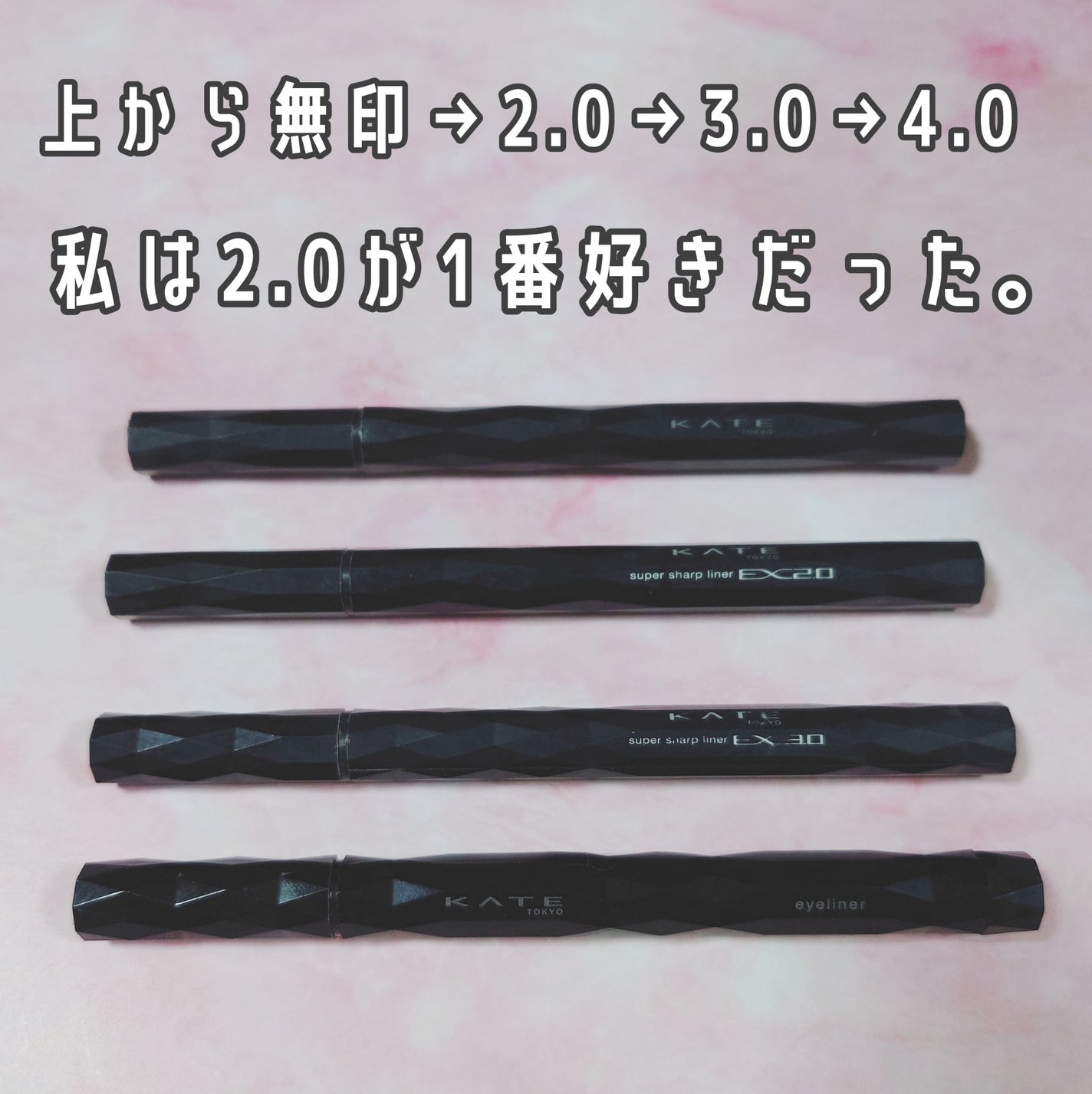 スーパーシャープライナーEX4.0/KATE/リキッドアイライナーを使ったクチコミ(3枚目)