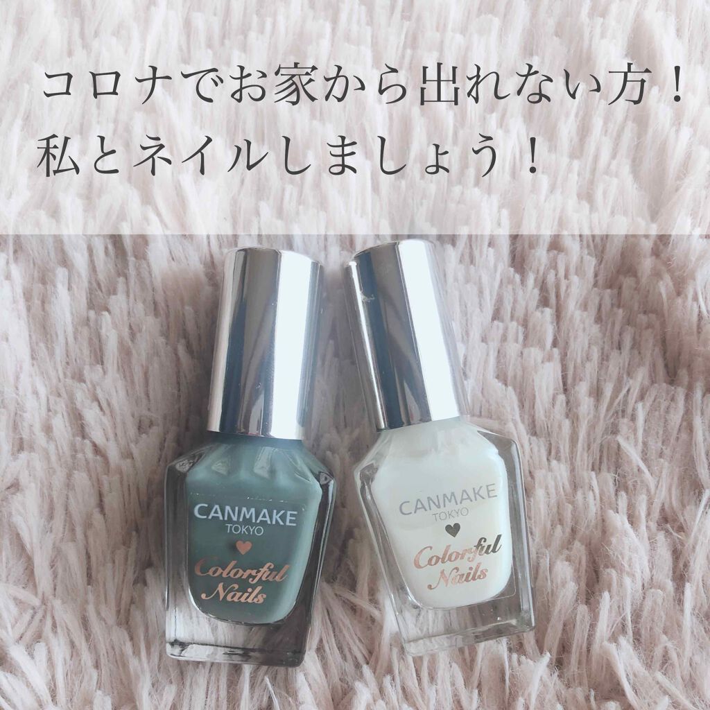 カラフルネイルズ/キャンメイク/マニキュアを使ったクチコミ（1枚目）