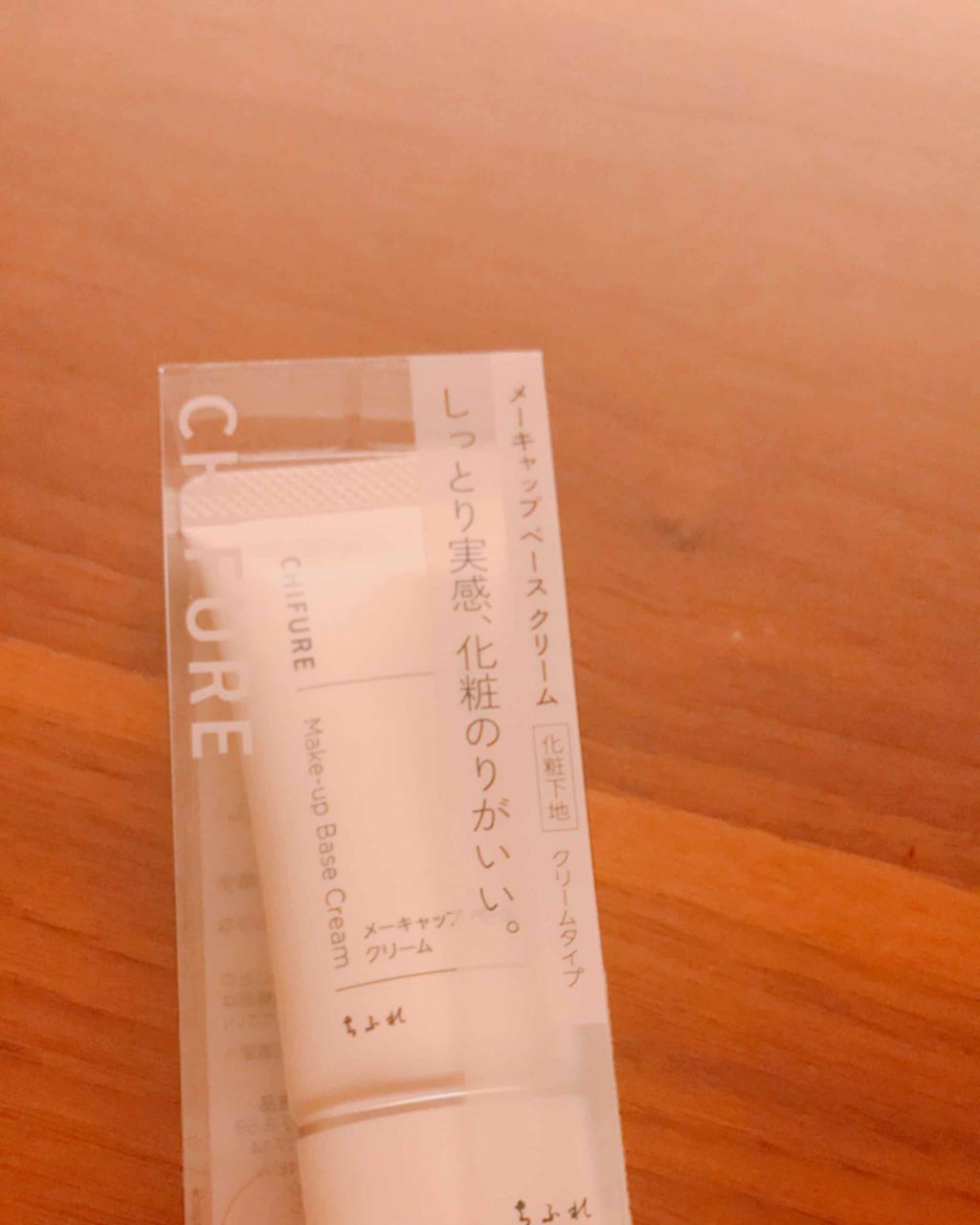 メーキャップ ベース クリーム/ちふれ/化粧下地を使ったクチコミ（1枚目）