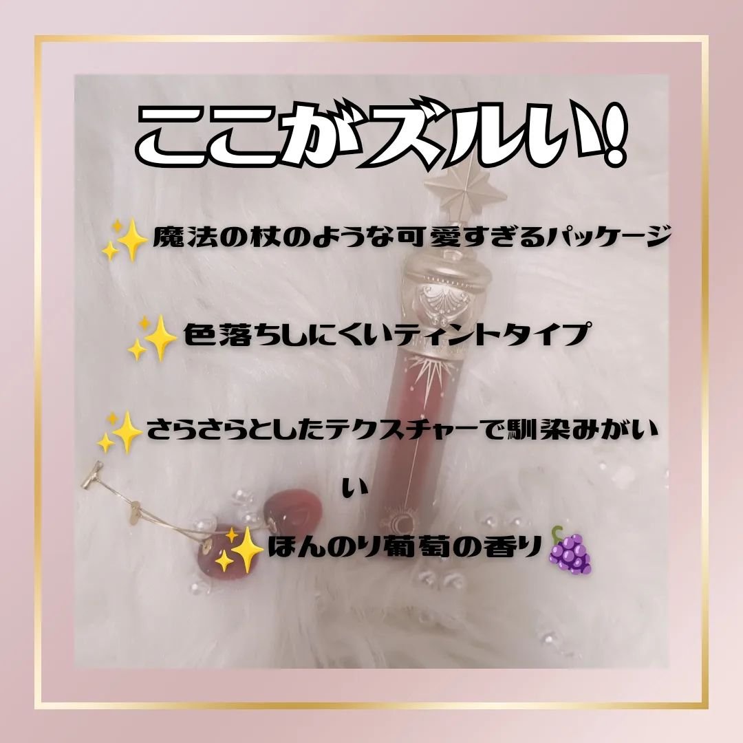 ユニコーンシリーズ マジックワンドルージュ/FlowerKnows/口紅を使ったクチコミ（2枚目）