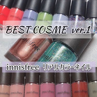 リアルカラーネイル/innisfree/マニキュアを使ったクチコミ（2枚目）