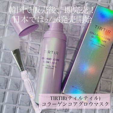 コラーゲンコアグローマスク/TIRTIR(ティルティル)/その他スキンケアを使ったクチコミ（3枚目）