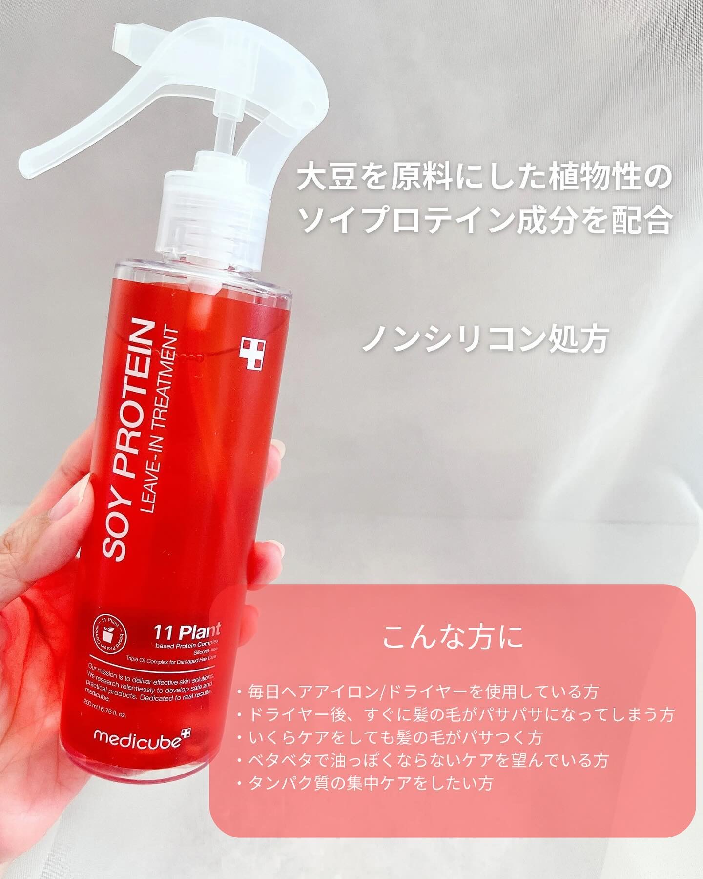 ノーウォッシュトリートメント/MEDICUBE/アウトバストリートメントを使ったクチコミ（2枚目）