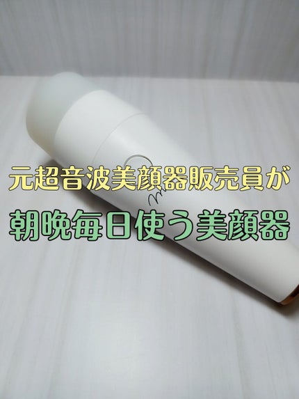 PLUMINUS/mous./美顔器・マッサージを使ったクチコミ(1枚目)