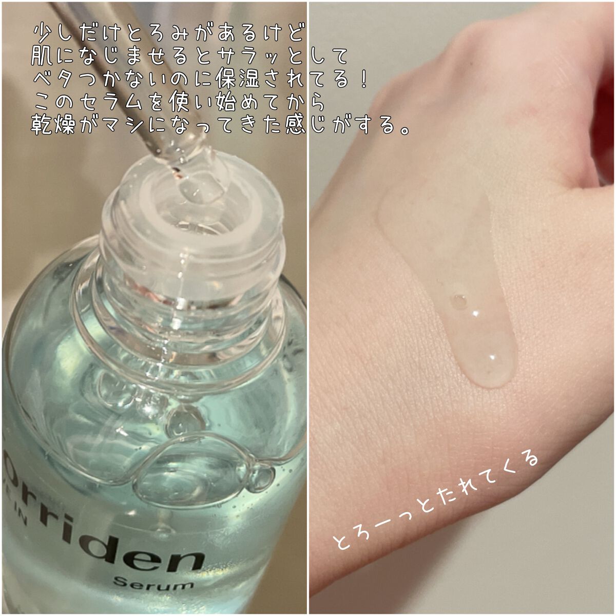 ダイブイン セラム/Torriden/美容液を使ったクチコミ（3枚目）