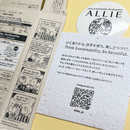 アリィー クロノビューティ ジェルUV EX/アリィー/日焼け止めジェルを使ったクチコミ(8枚目)