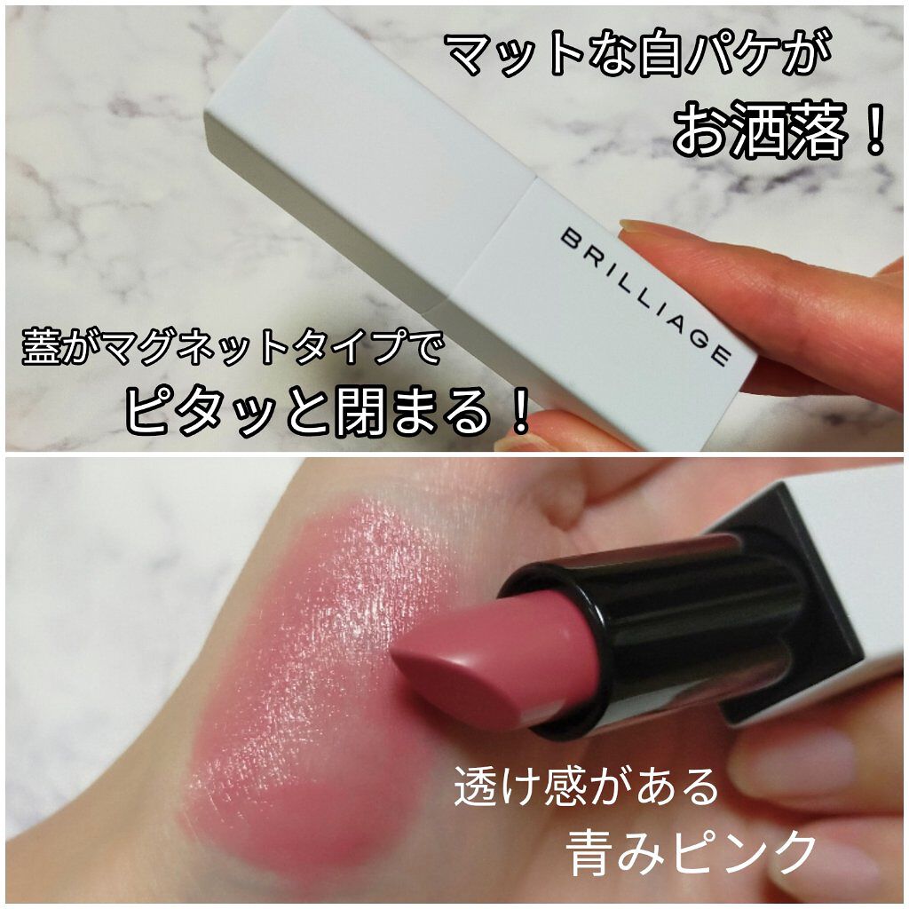 アクトレスルージュ UV ワイルドチェリー/ブリリアージュ/口紅を使ったクチコミ（2枚目）