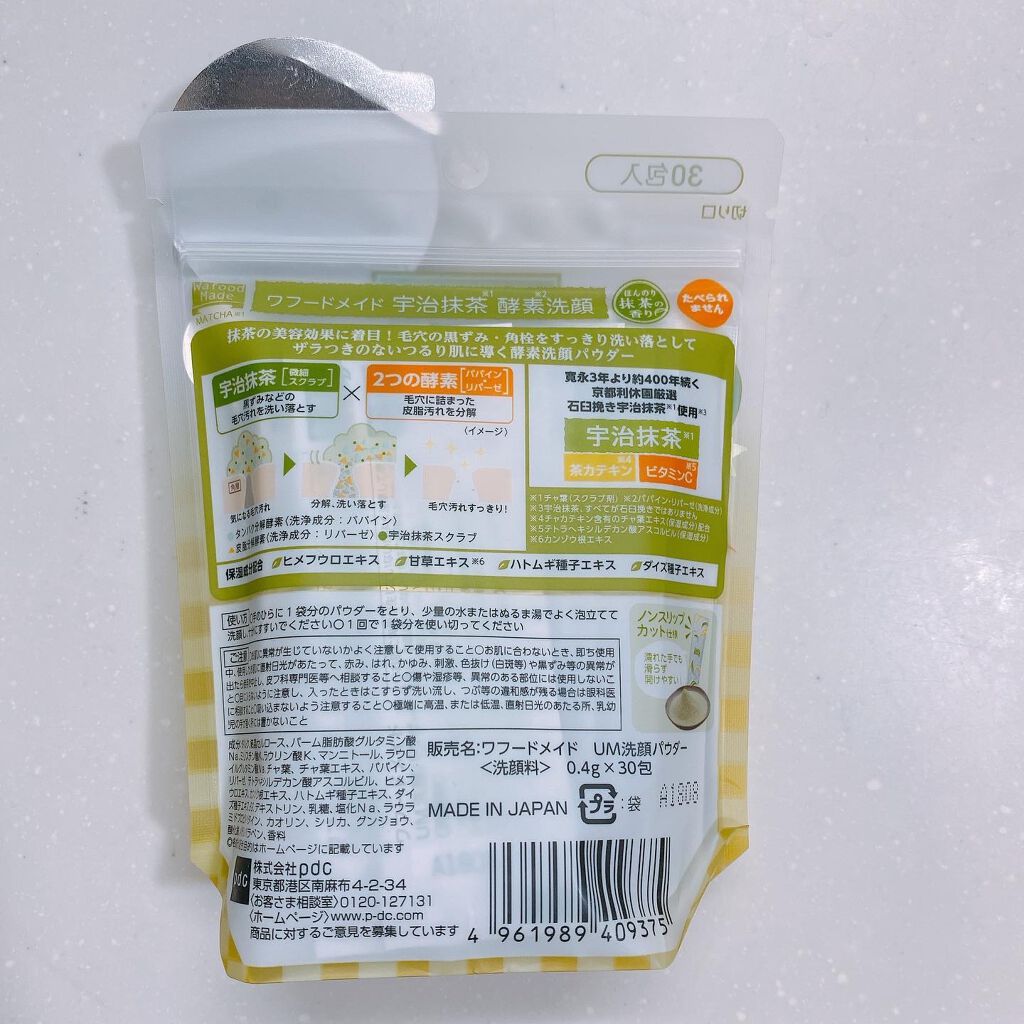 ワフードメイド　宇治抹茶酵素洗顔/pdc/洗顔パウダーを使ったクチコミ（2枚目）