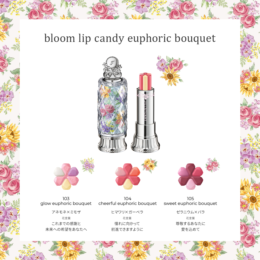 ジルスチュアート ブルーム リップ キャンディ ユーフォリックブーケ/JILL STUART/口紅を使ったクチコミ（3枚目）