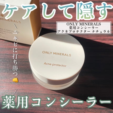 薬用コンシーラー アクネプロテクター/ONLY MINERALS/パウダーコンシーラーを使ったクチコミ(1枚目)