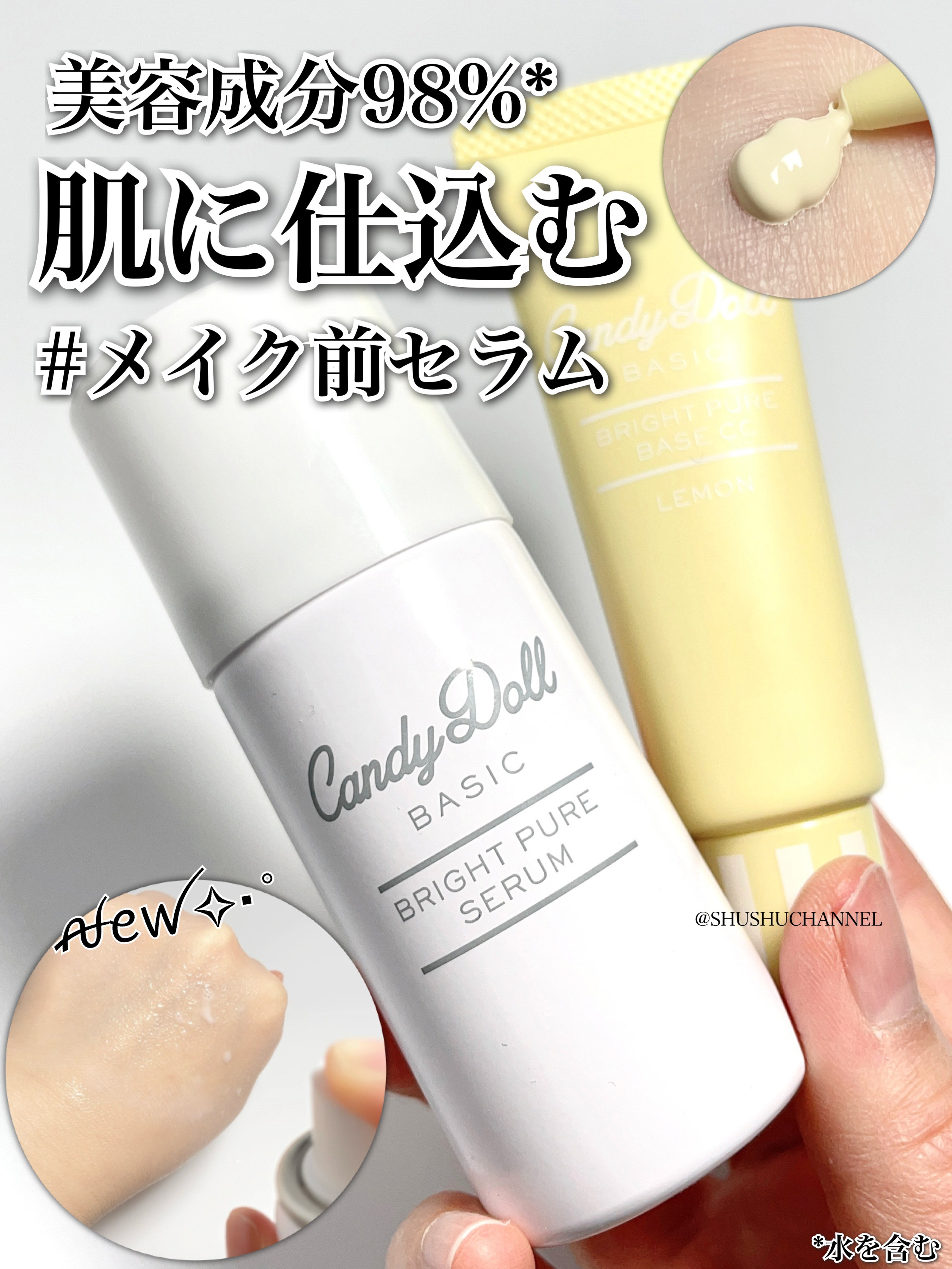 ブライトピュアベースCC/CandyDoll/CCクリームを使ったクチコミ（1枚目）