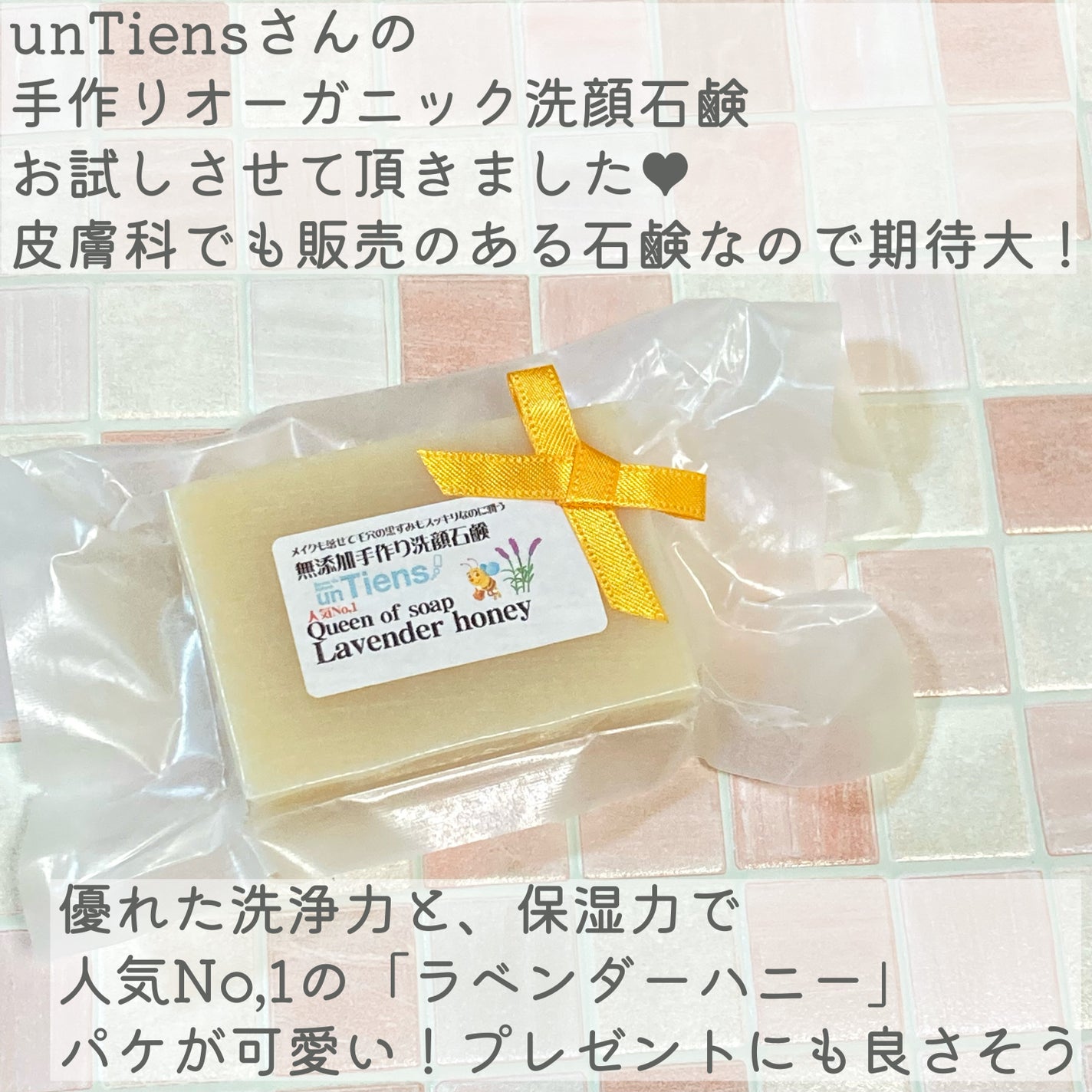 手作り洗顔石鹸 アンティアン クイーン オブ ソープ 「ラベンダーハニー」/アンティアン/洗顔石鹸を使ったクチコミ(2枚目)