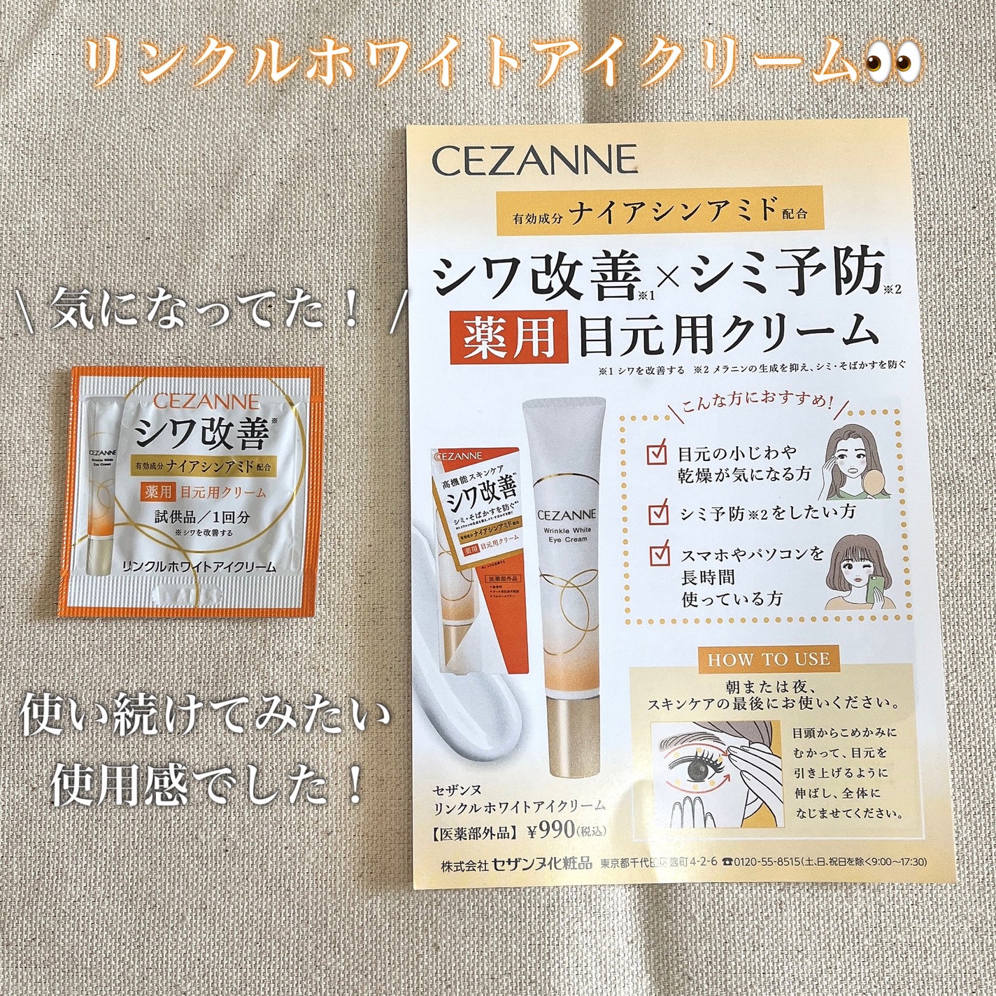 セザンヌメイト/CEZANNE/書籍を使ったクチコミ(6枚目)