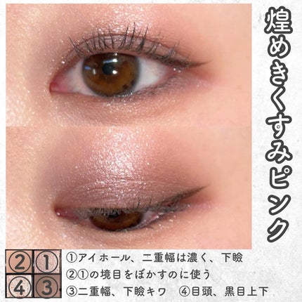 シグニチャー カラー アイズ/SUQQU/アイシャドウパレットを使ったクチコミ(6枚目)