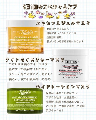 キールズ エッセンス ジェルマスク CL/Kiehl's/洗い流すパック・マスクを使ったクチコミ（4枚目）