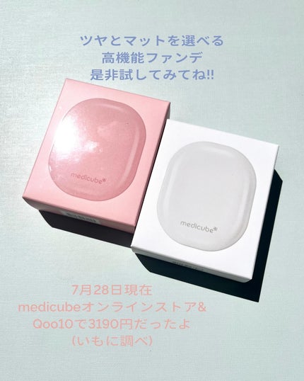 プロ グルタチオン グロウクッションファンデーション/MEDICUBE/クッションファンデーションを使ったクチコミ(6枚目)