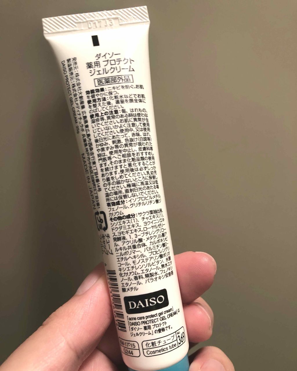薬用 プロテクトジェルクリーム/DAISO/その他スキンケアを使ったクチコミ(2枚目)