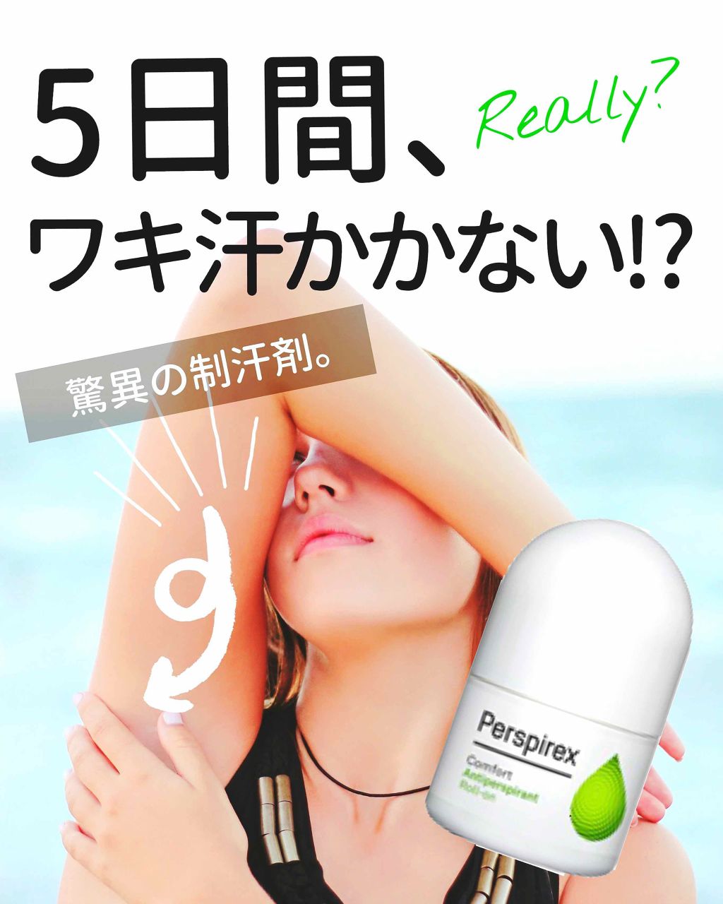 デトランス α/Perspirex/デオドラント・制汗剤を使ったクチコミ(1枚目)