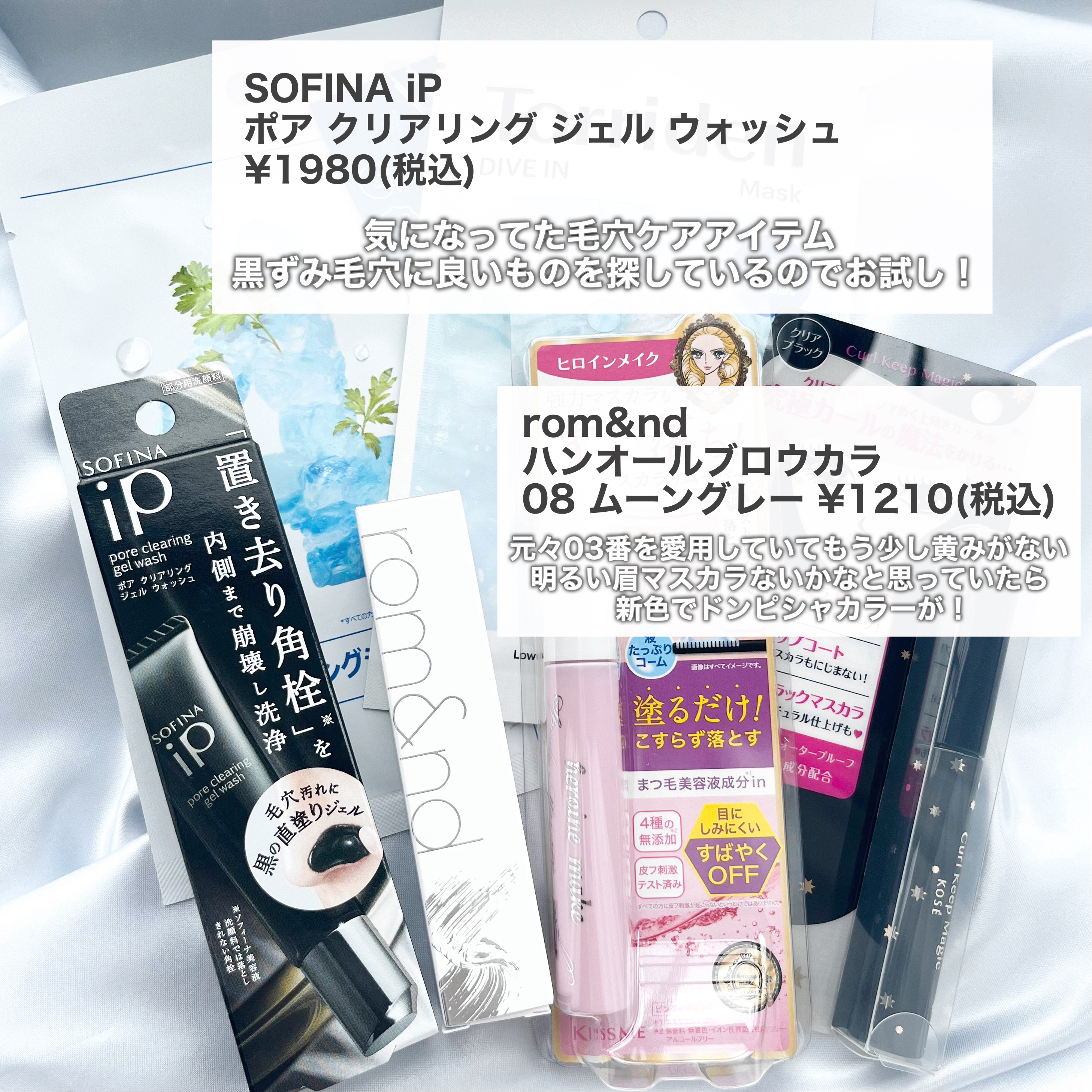 ヒロインメイクＳＰ スピーディーマスカラリムーバー/ヒロインメイク/ポイントメイクリムーバーを使ったクチコミ（2枚目）