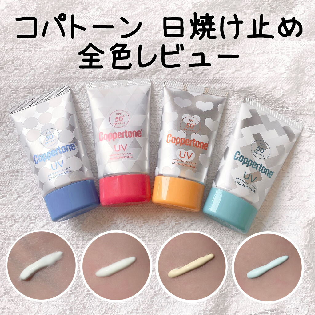 コパトーン キレイ魅せＵＶ　キラキラ肌/コパトーン/日焼け止めクリームを使ったクチコミ（1枚目）