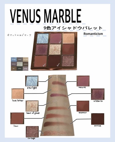 ヴィーナスマーブル12色アイシャドウパレット/Venus Marble/パウダーアイシャドウを使ったクチコミ（2枚目）