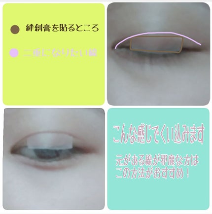 ふたえテープ 02 ヌーディーワイド/LOUJENE/二重まぶた用アイテムを使ったクチコミ(2枚目)