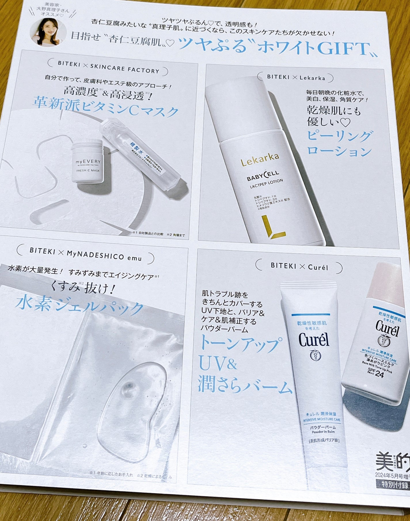 フレッシュCマスク/myEVERY/シートマスク・パックを使ったクチコミ(2枚目)