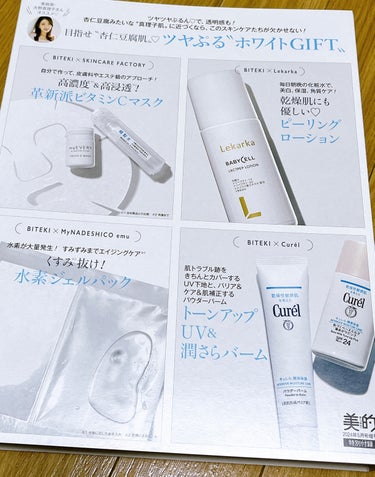 Day Cream plus+/My NADESHICO emu/日焼け止め・UVケアを使ったクチコミ（2枚目）