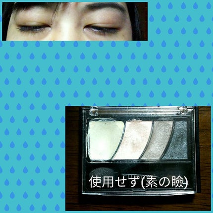 グラデーション アイ カラー(チップ付)/ちふれ/アイシャドウパレットを使ったクチコミ(4枚目)