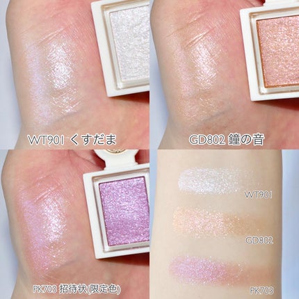 シャドーカスタマイズ (ブリリアントグリッター)/MAJOLICA MAJORCA/グリッターを使ったクチコミ(4枚目)