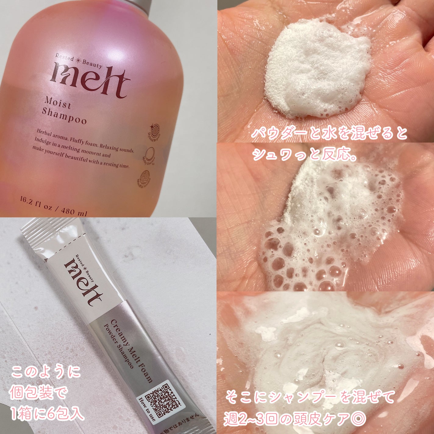 メルト モイストシャンプー/トリートメント/melt/市販シャンプーを使ったクチコミ(2枚目)