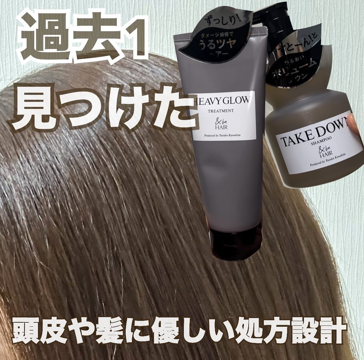 &be テイクダウンシャンプー/&be HAIR/市販シャンプーを使ったクチコミ（1枚目）