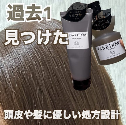 &be テイクダウンシャンプー/&be HAIR/市販シャンプーを使ったクチコミ(1枚目)