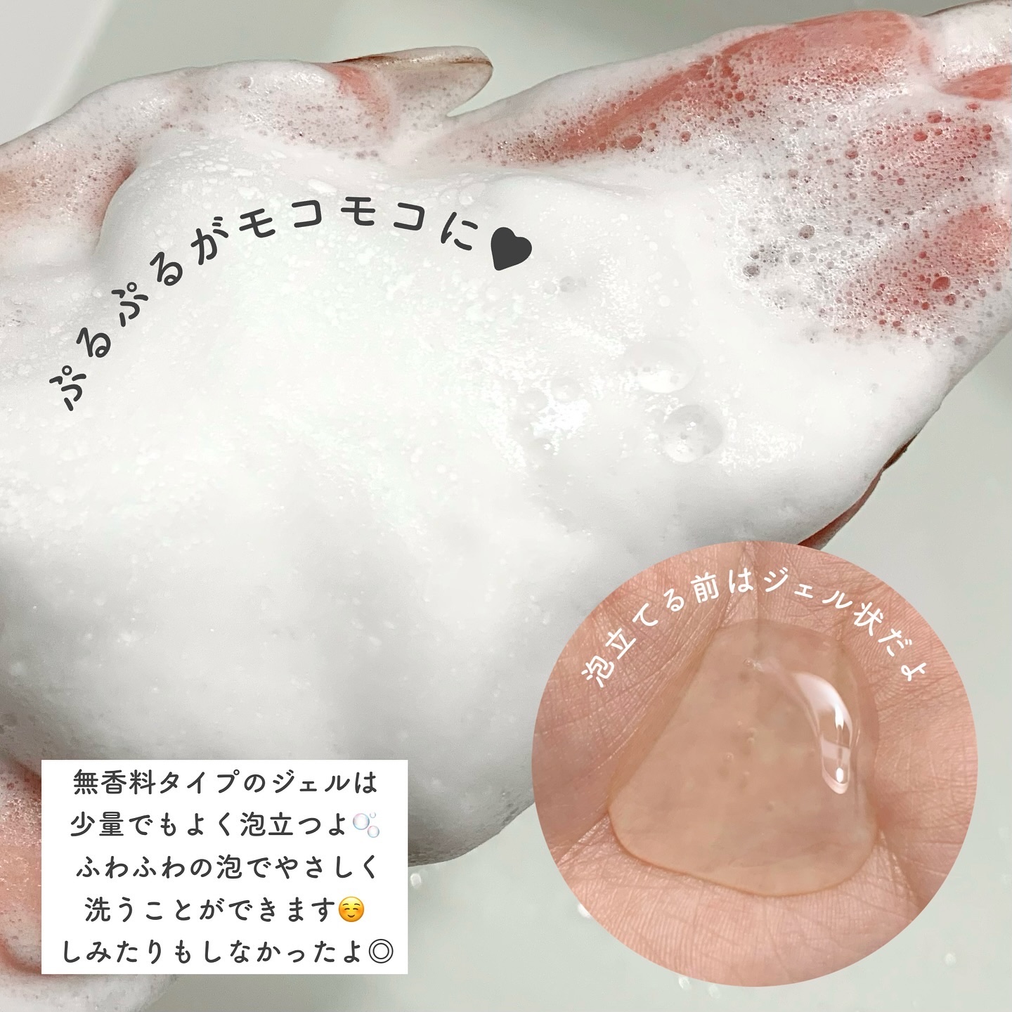 クリーミービネガーフェミニンウォッシュ/suiskin/ボディソープを使ったクチコミ（3枚目）