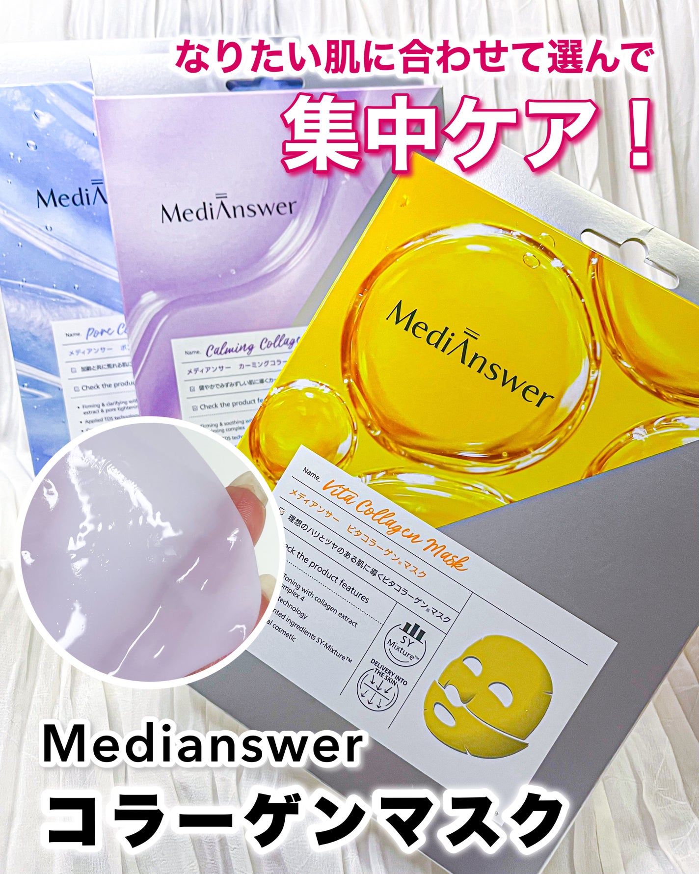 メディアンサー ビタコラーゲンマスク/ABOUT ME/シートマスク・パックを使ったクチコミ(1枚目)