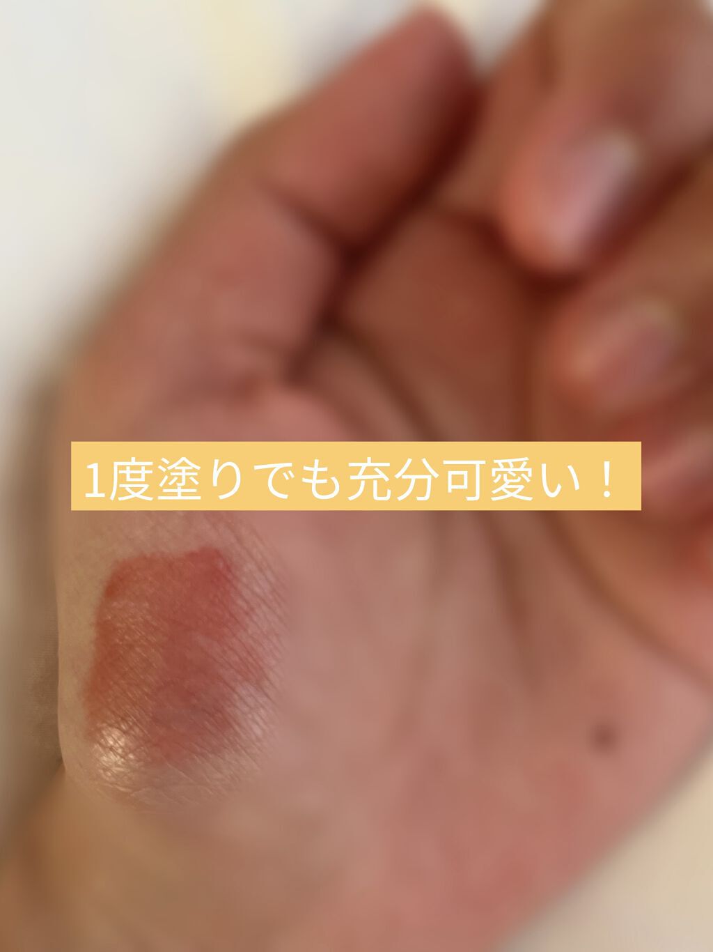 アピュー ジューシーパン ティント/A’pieu/リップティントを使ったクチコミ（2枚目）