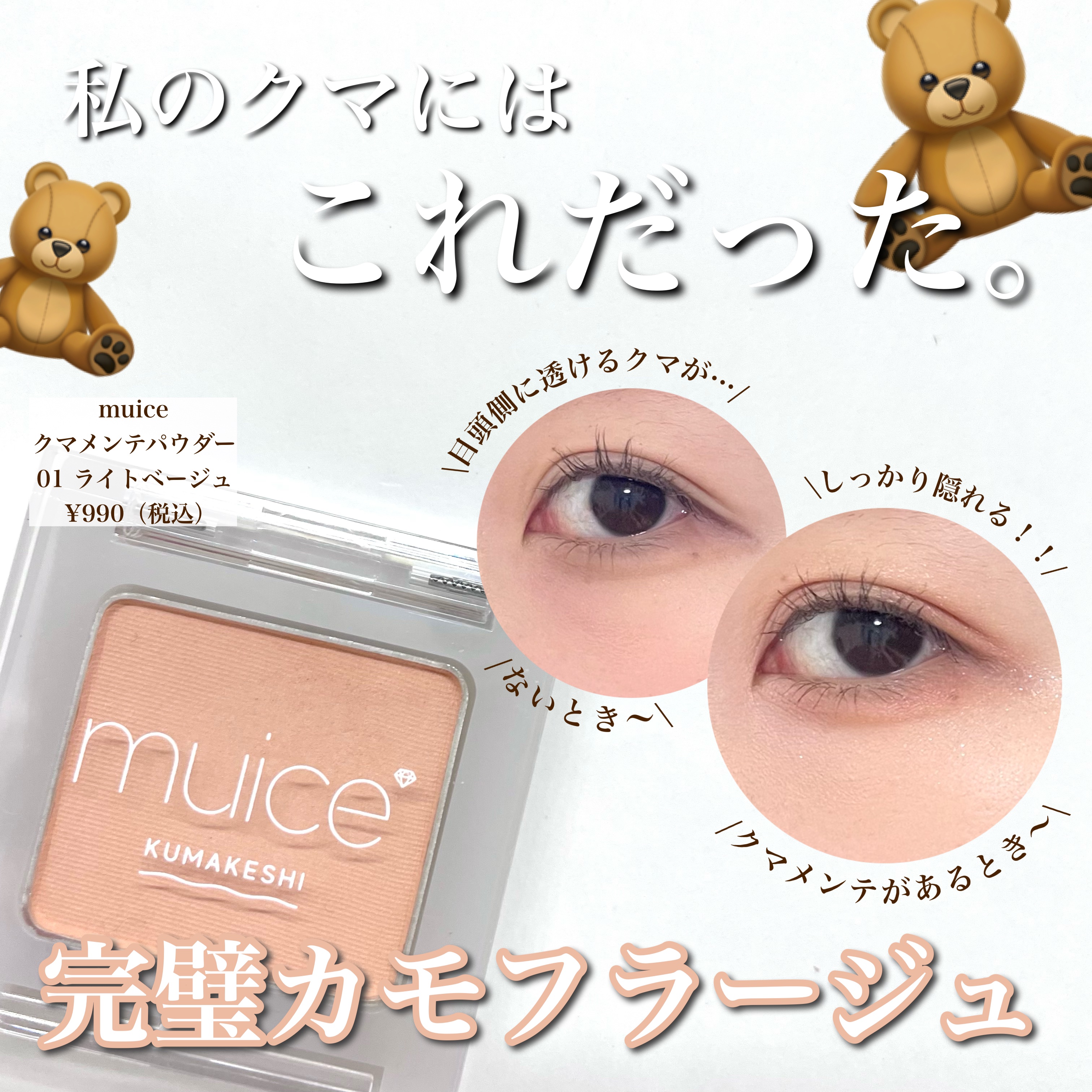 ダブルエンドコンシーラーブラシ/ロージーローザ/メイクブラシを使ったクチコミ（1枚目）