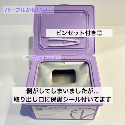 グルタシカ ブライトニングクイックマスク/Dr.Viuum/シートマスク・パックを使ったクチコミ(3枚目)
