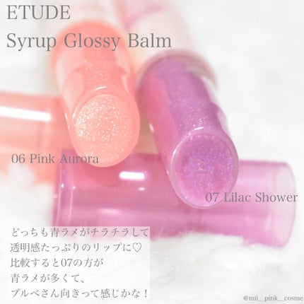 シロップグロッシーバーム/ETUDE/リップグロスを使ったクチコミ(1枚目)