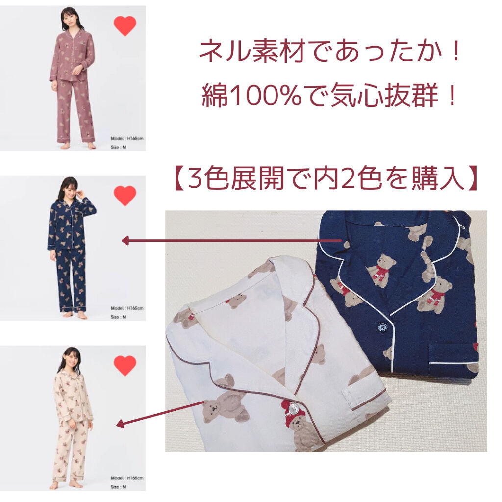 パジャマ/ジーユー/その他を使ったクチコミ（3枚目）