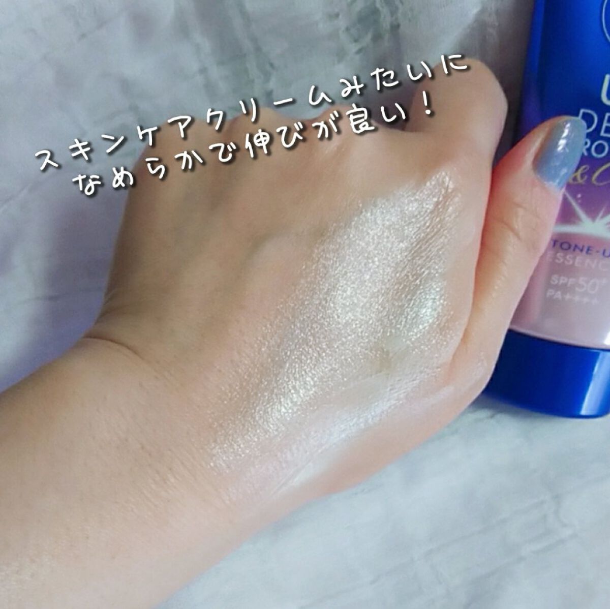 ニベアUV ディープ プロテクト&ケア トーンアップ エッセンス/ニベア/日焼け止めローションを使ったクチコミ(4枚目)