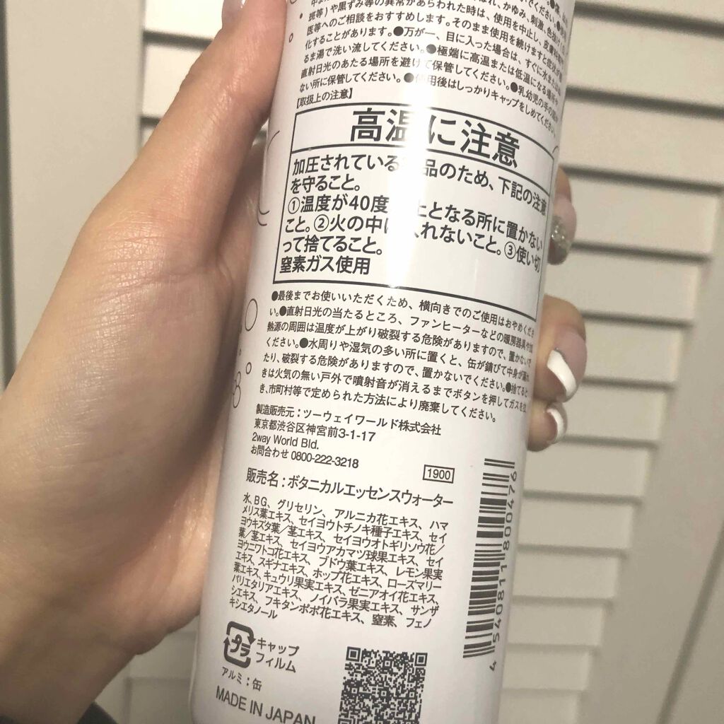 ボタニカルエッセンスウォーター/ジュリエットレイ/ミスト状化粧水を使ったクチコミ(3枚目)