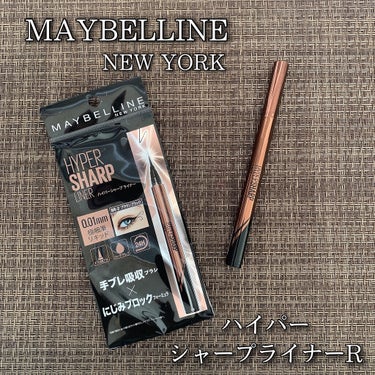 ハイパーシャープ ライナー R/MAYBELLINE NEW YORK/リキッドアイライナーを使ったクチコミ（1枚目）