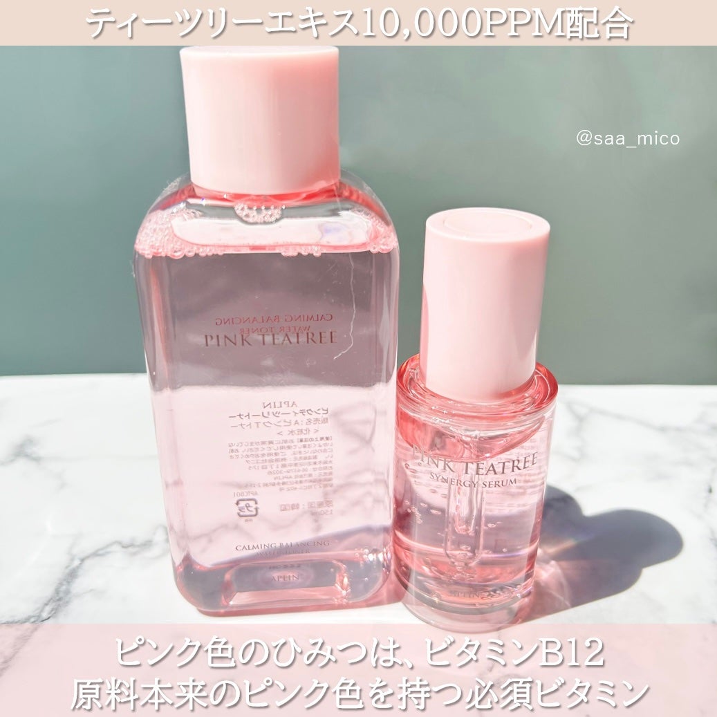 ピンクティーツリートナー/APLIN/化粧水を使ったクチコミ(3枚目)