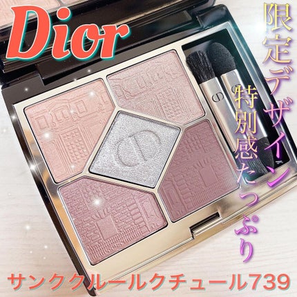 サンク クルール クチュール 〈アトリエ オブ ドリームズ〉/Dior/アイシャドウパレットを使ったクチコミ(1枚目)