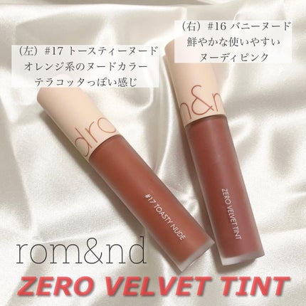 ゼロベルベットティント/rom&nd/リップティントを使ったクチコミ(2枚目)