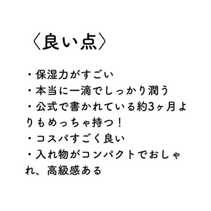 高品位「スクワラン」/HABA/フェイスオイルを使ったクチコミ(7枚目)